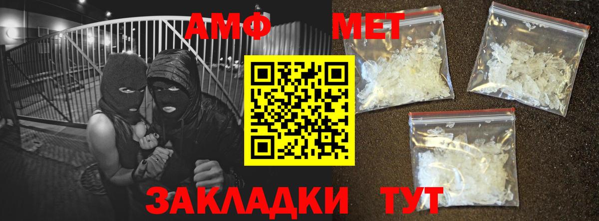 Гусь-Хрустальный  АМФ VHQ  это формула  Вход с VPN 