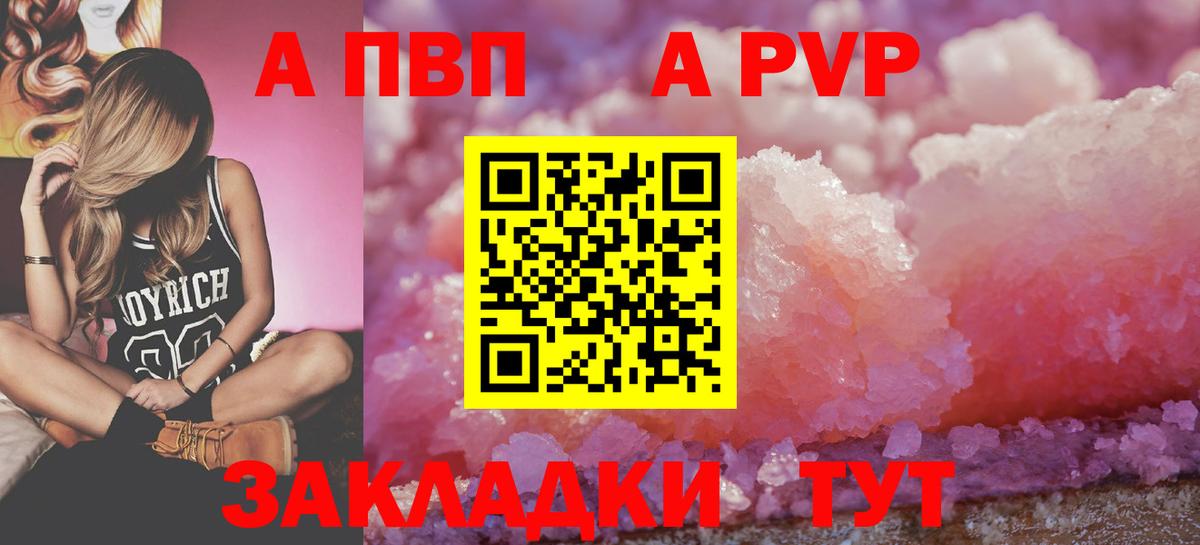 А ПВП VHQ Гусь-Хрустальный