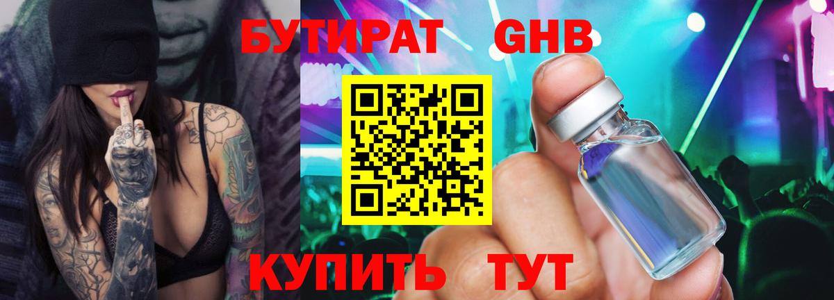 ГАШ Гусь-Хрустальный
