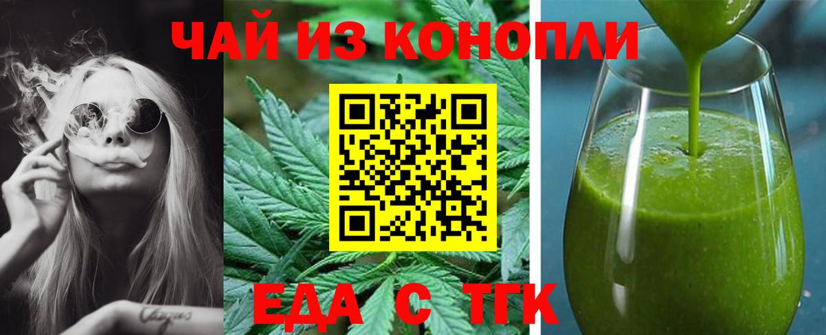Cannafood конопля  Вход с VPN  Гусь-Хрустальный 