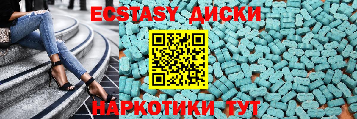 Гусь-Хрустальный  Экстази VHQ  ЭКСТАЗИ  Вход с VPN 
