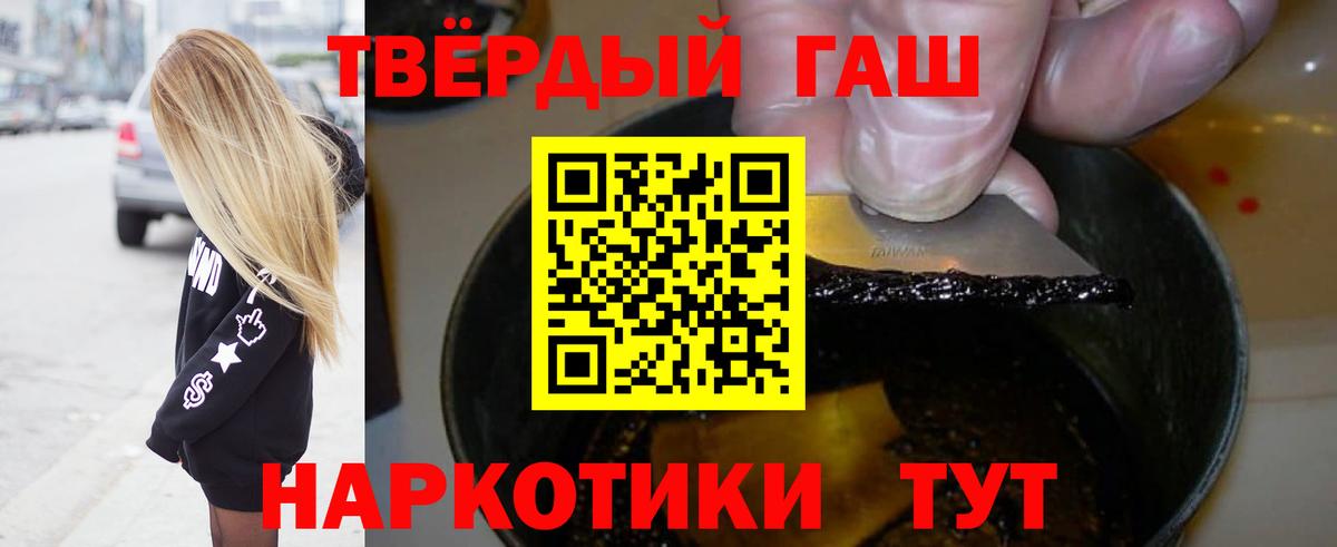 ГАШИШ хэш  ГАШ индика сатива  Гусь-Хрустальный  Вход с VPN 