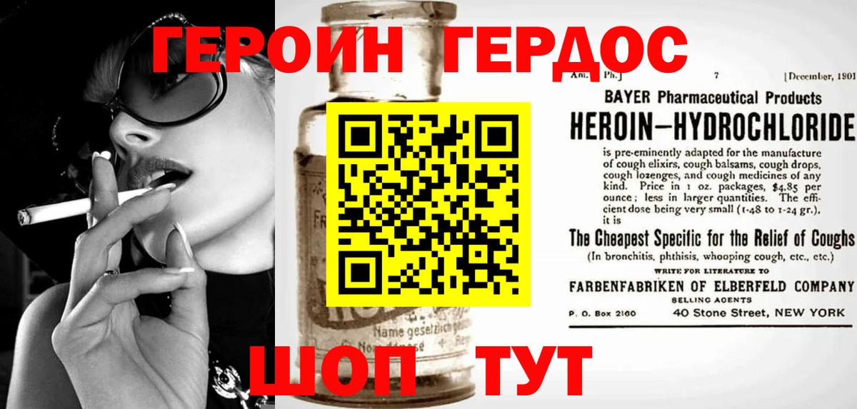 Гусь-Хрустальный  ГЕРОИН хмурый  Героин  Вход с VPN 
