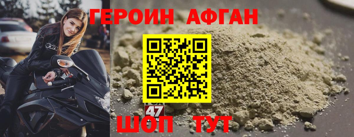 Героин VHQ Гусь-Хрустальный