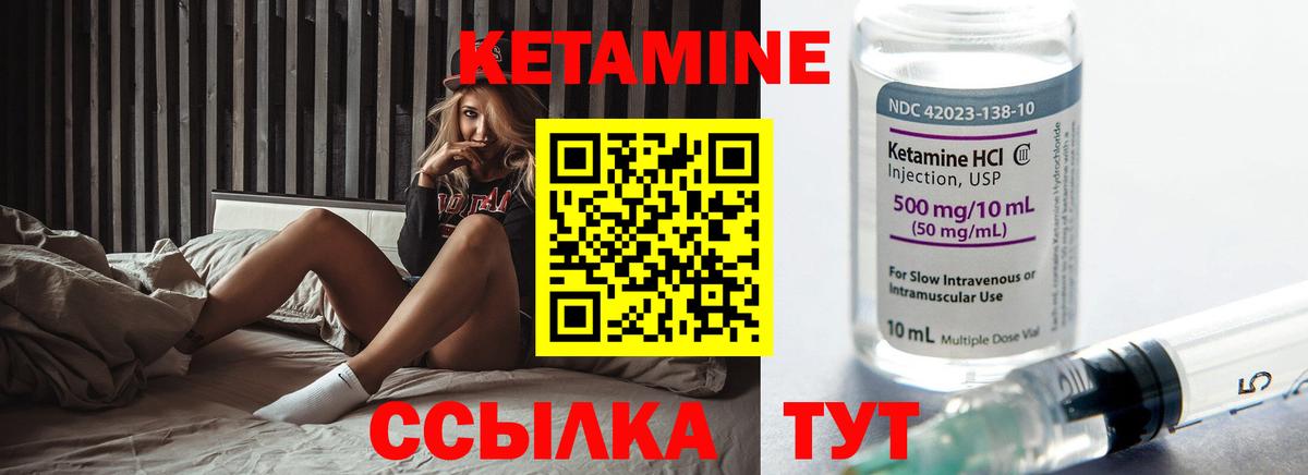 Гусь-Хрустальный  Кетамин VHQ  Вход с VPN 