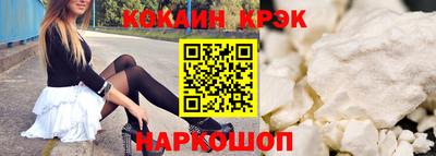 кокаин перу Краснокаменск