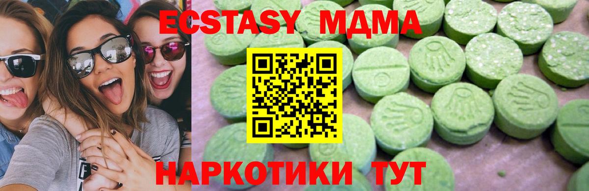 МДМА crystal  МДМА crystal  Вход с VPN  Гусь-Хрустальный 