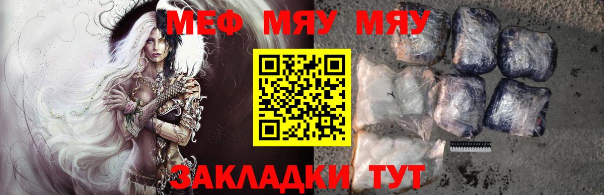 Мефедрон кристаллы Гусь-Хрустальный