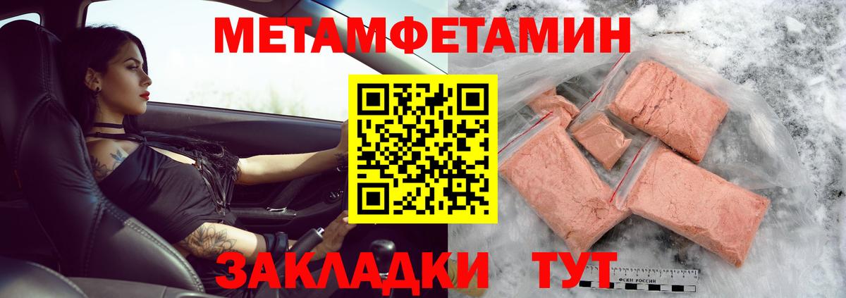 МЕТАМФЕТАМИН Декстрометамфетамин 99.9%  Вход с VPN  Гусь-Хрустальный 
