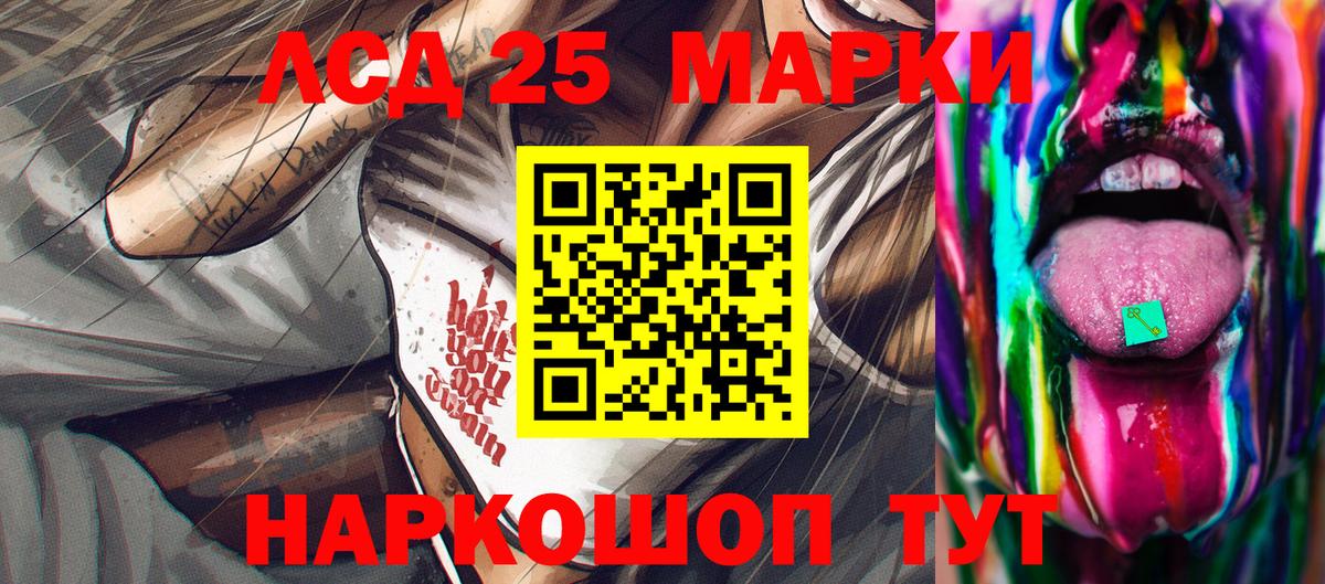 Гусь-Хрустальный  Наркотические марки 1,5мг  Вход с VPN 